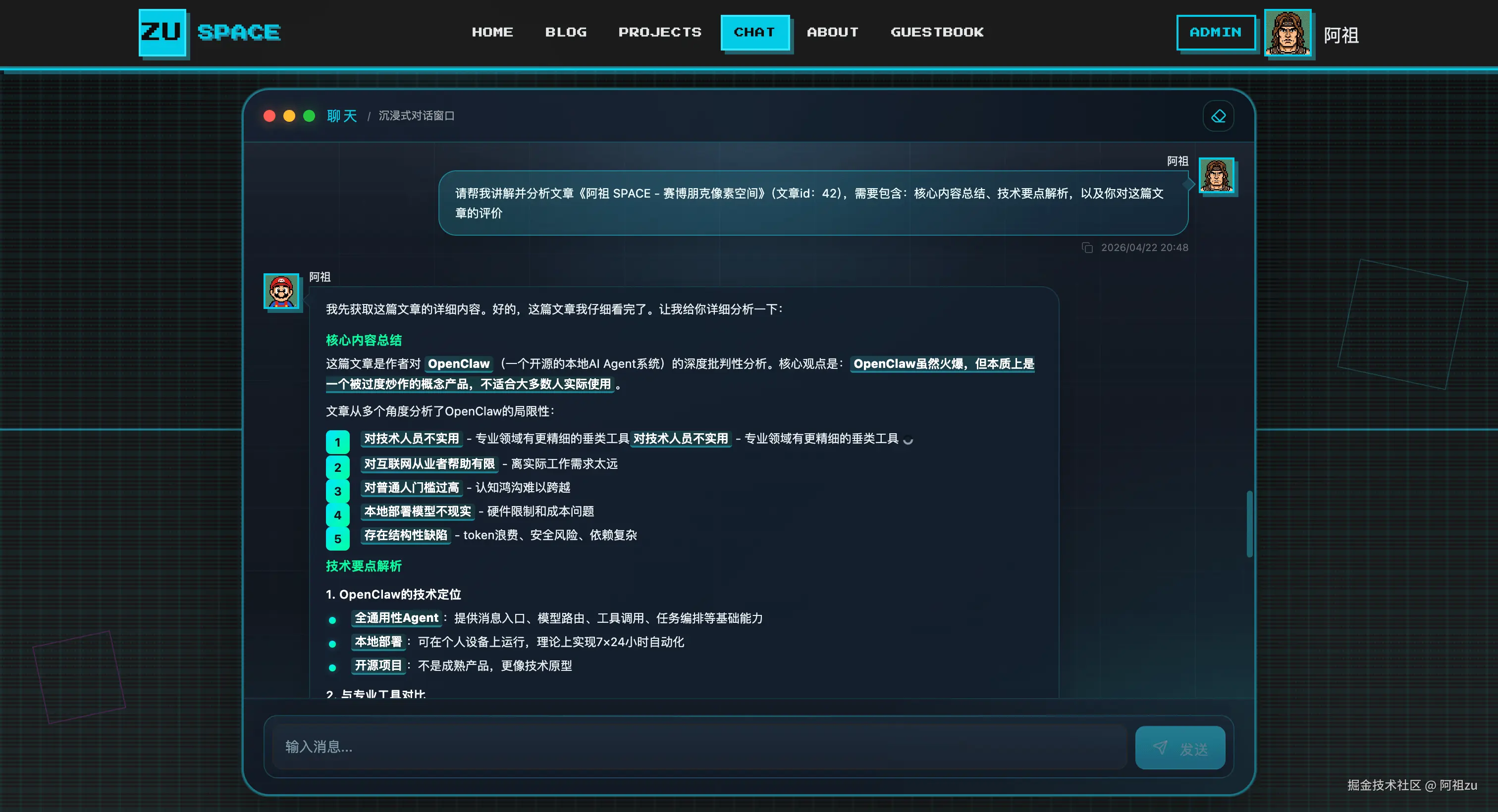 AI 分身对话