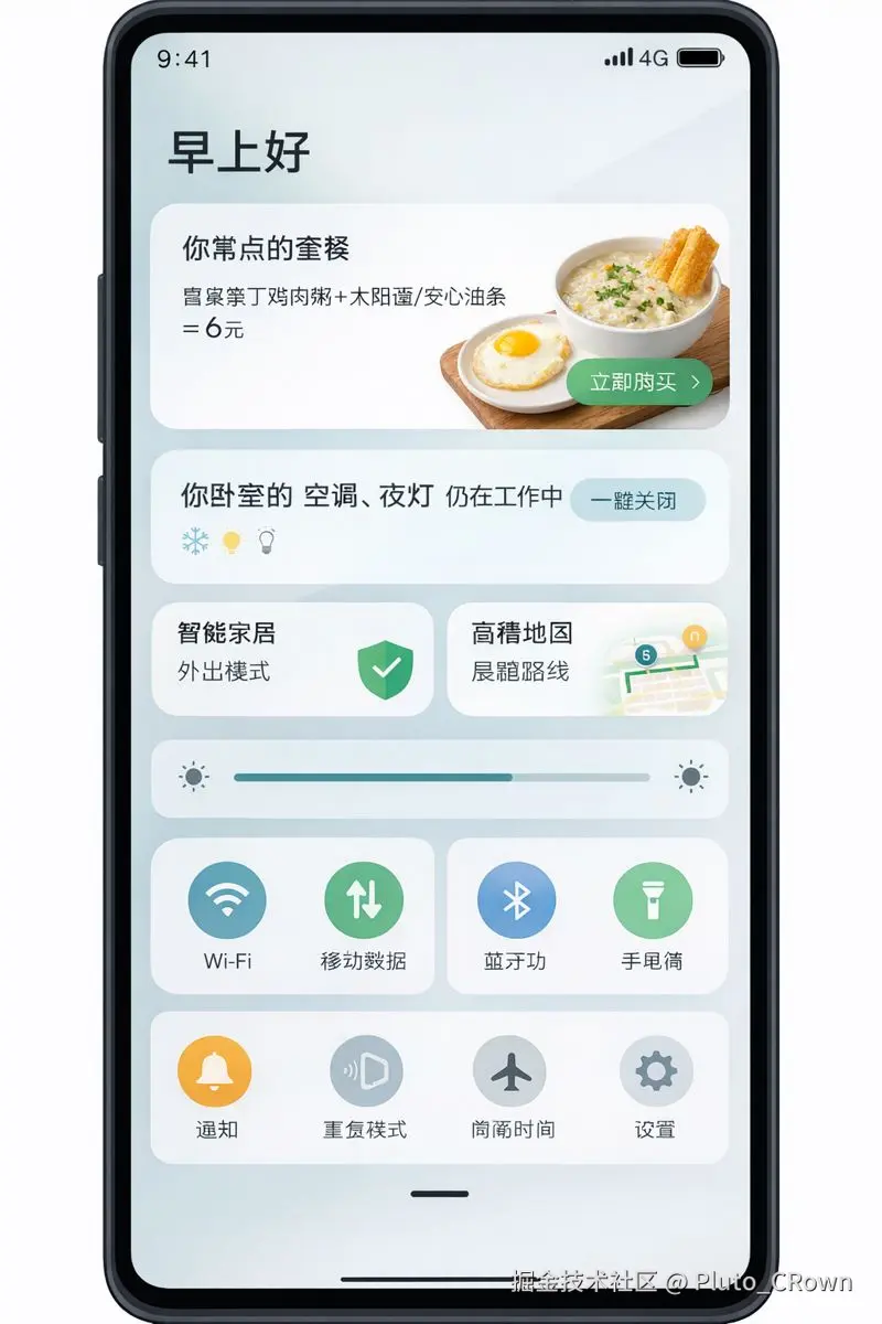 智能推荐UI演示