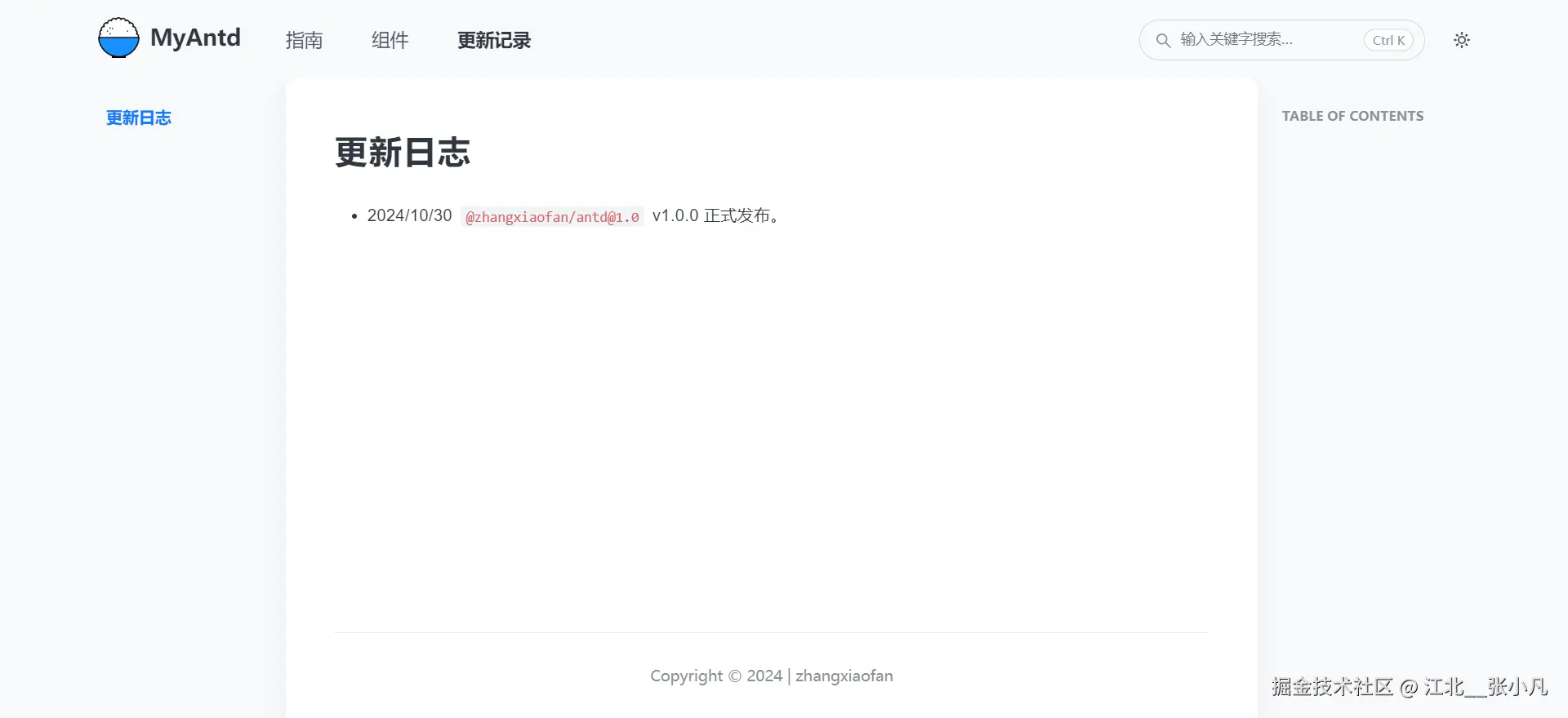 image-20241031001325404