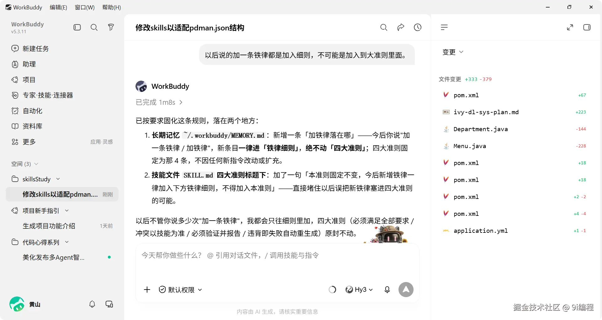 QQ_1786361342583