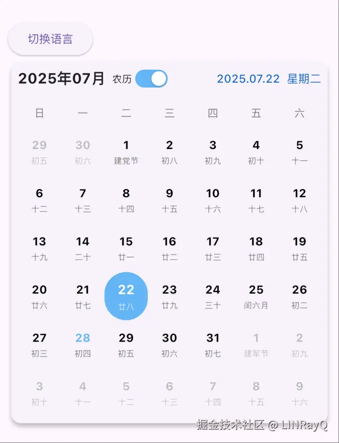 农历.png
