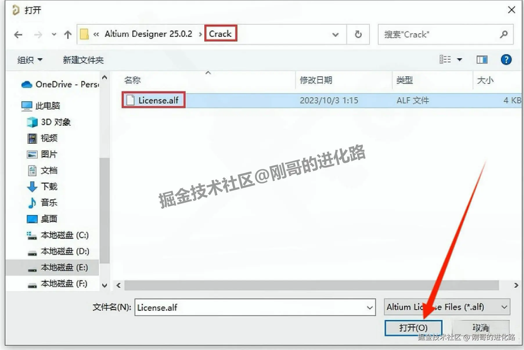 Altium Designer 25 完整下载安装+激活+汉化教程（附安装包下载）