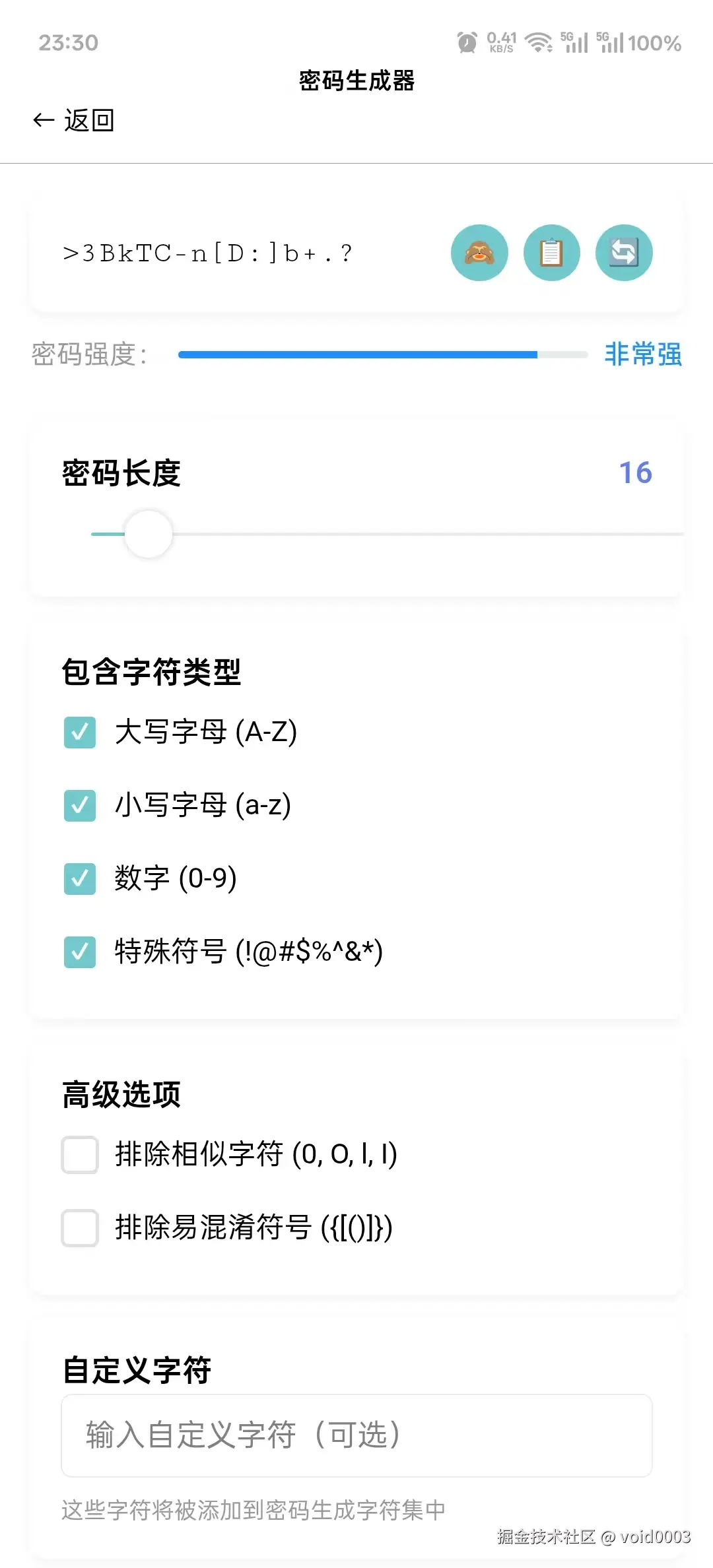 <img src="E:\project\Front\uniapp\pwd-manager\推广\博客\01-认识PassHub-零知识本地密码管理器\10.jpg" alt="密码生成器" style="zoom:25%;" />