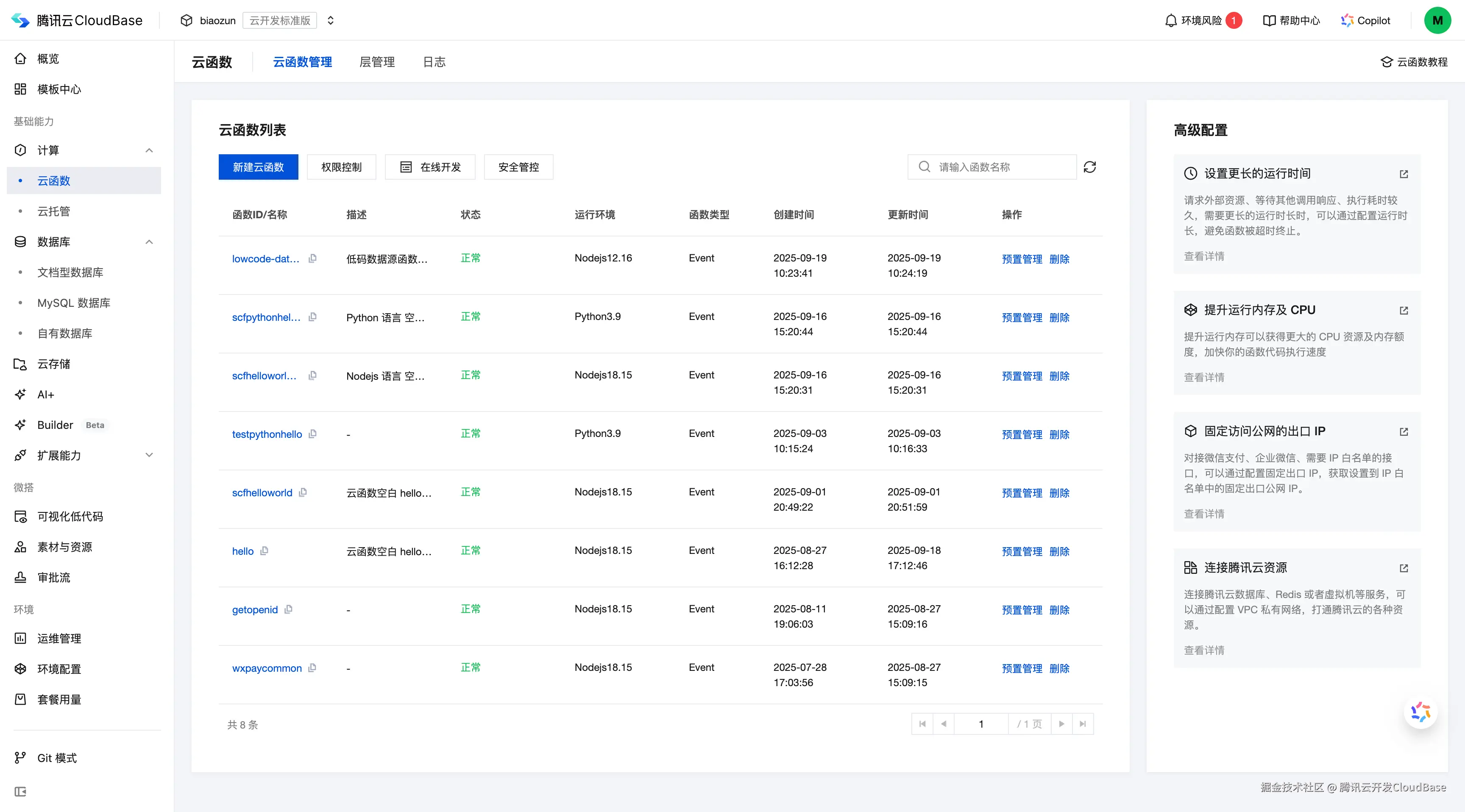 配图8.png