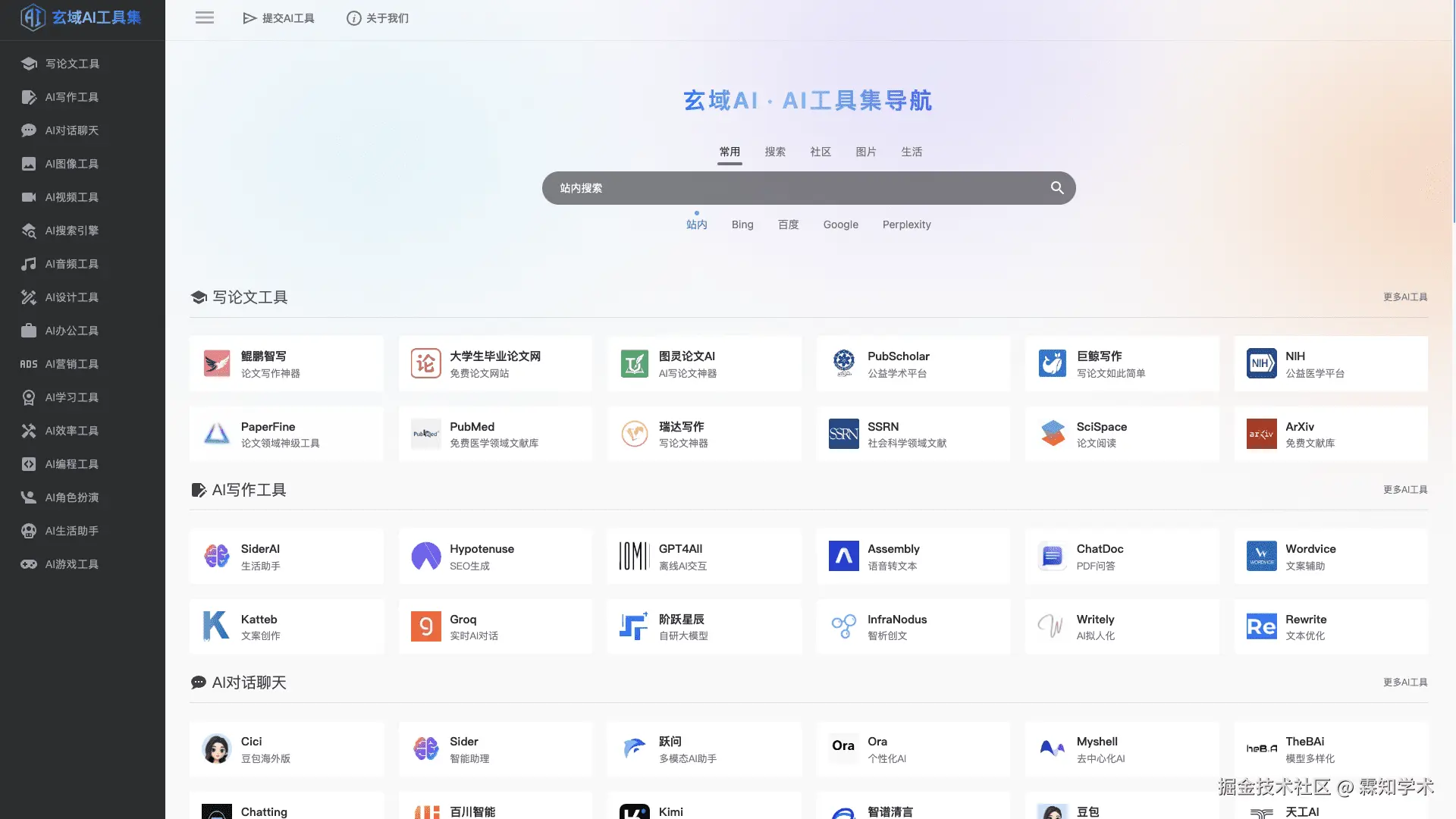 玄域AI工具集