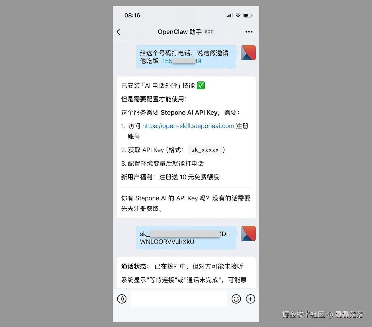 拨打电话