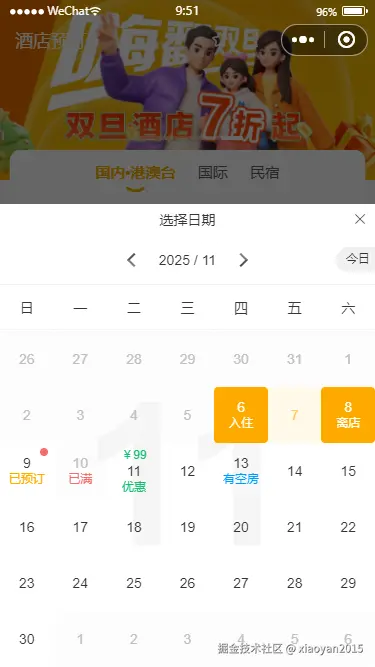 002360截图20251106095237483.png