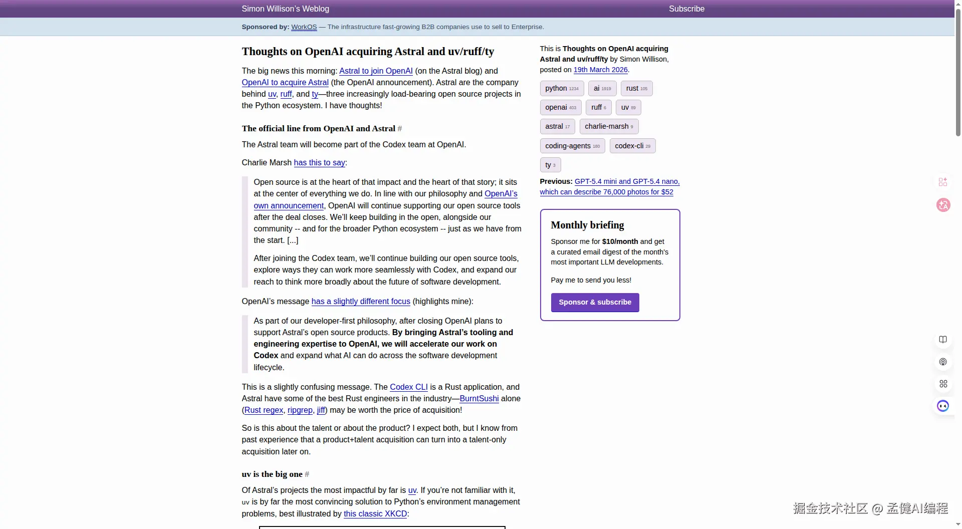 Simon Willison 深度分析文章