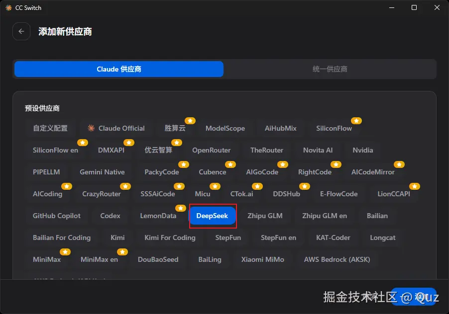 选择预设供应商.png