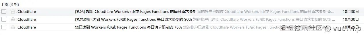 邮件预警.png