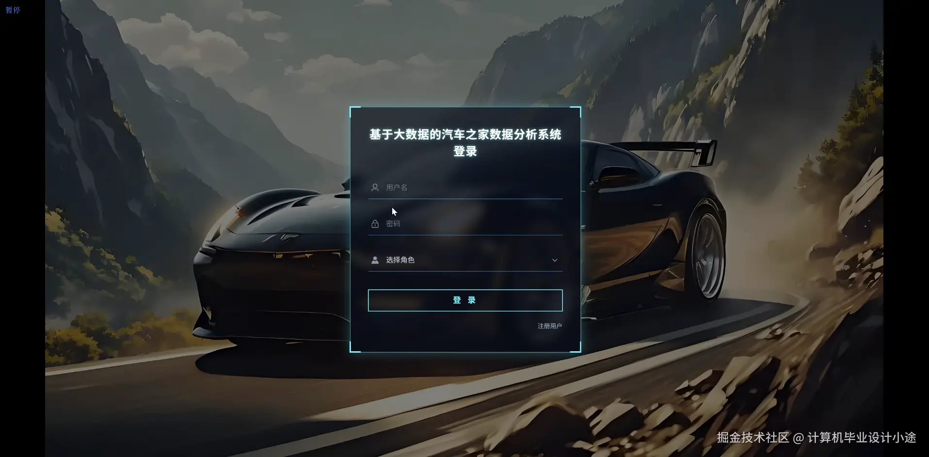 登陆界面.png