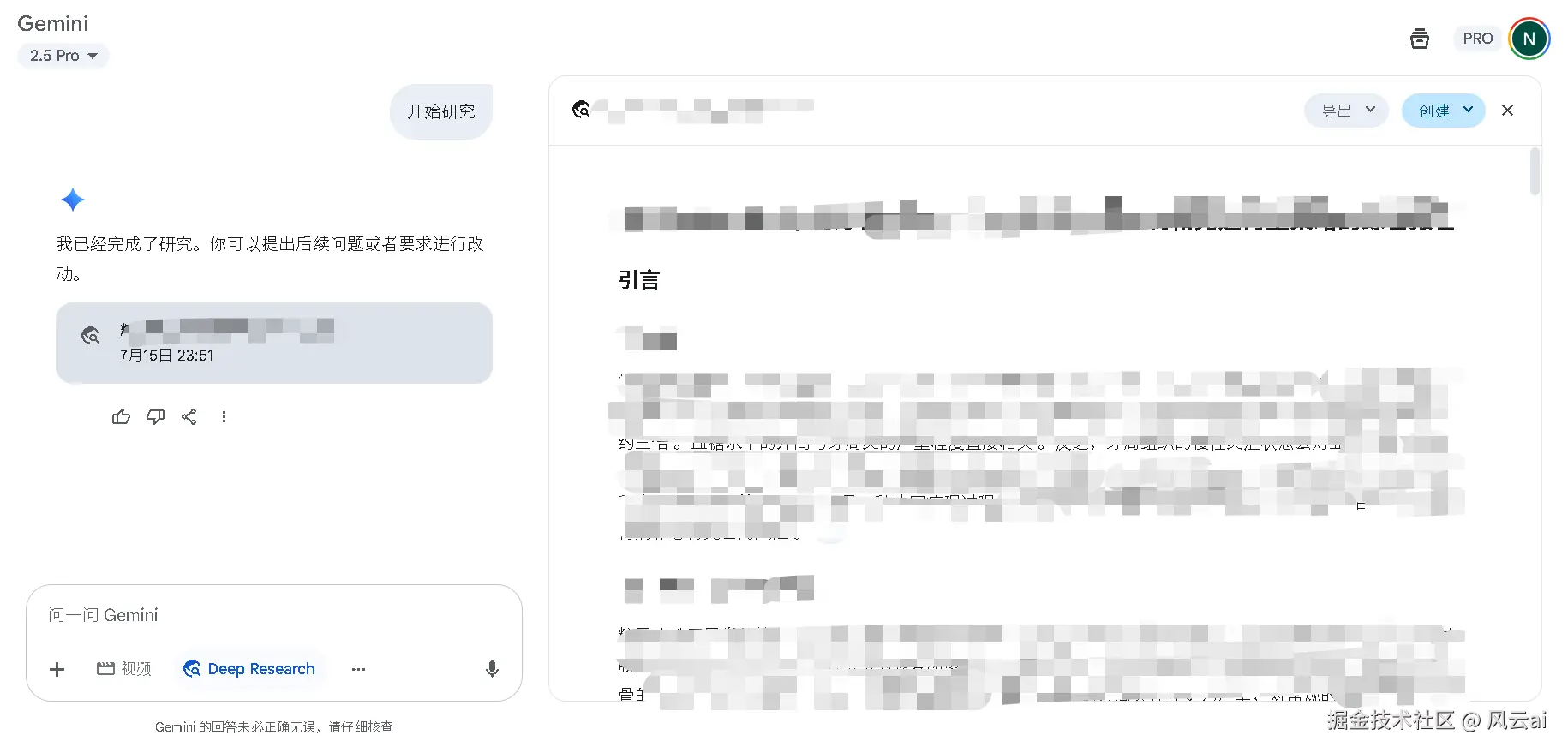 image-20250716112815998