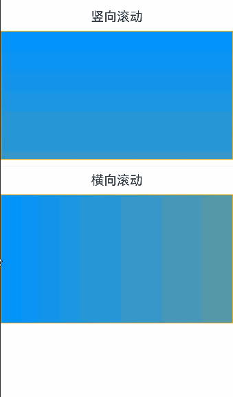 竖向和横向.gif