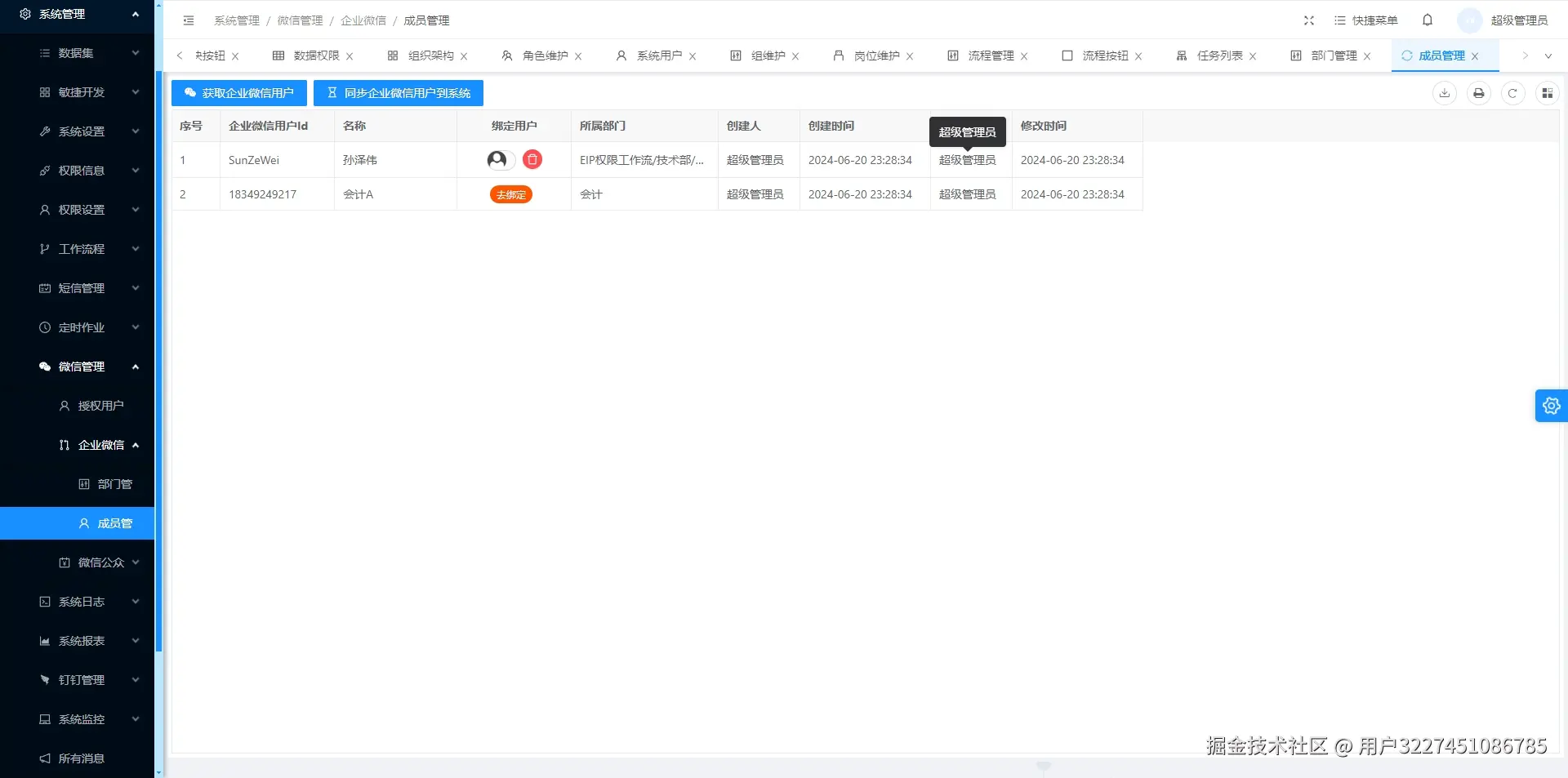 EIP低代码平台