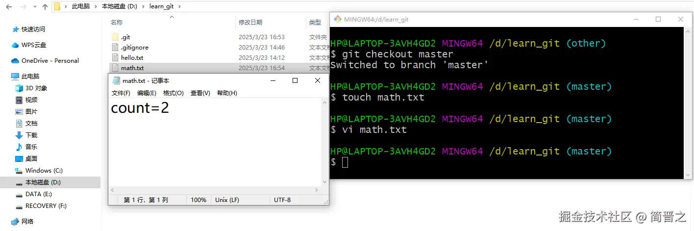 在master分支下编辑一个math.txt