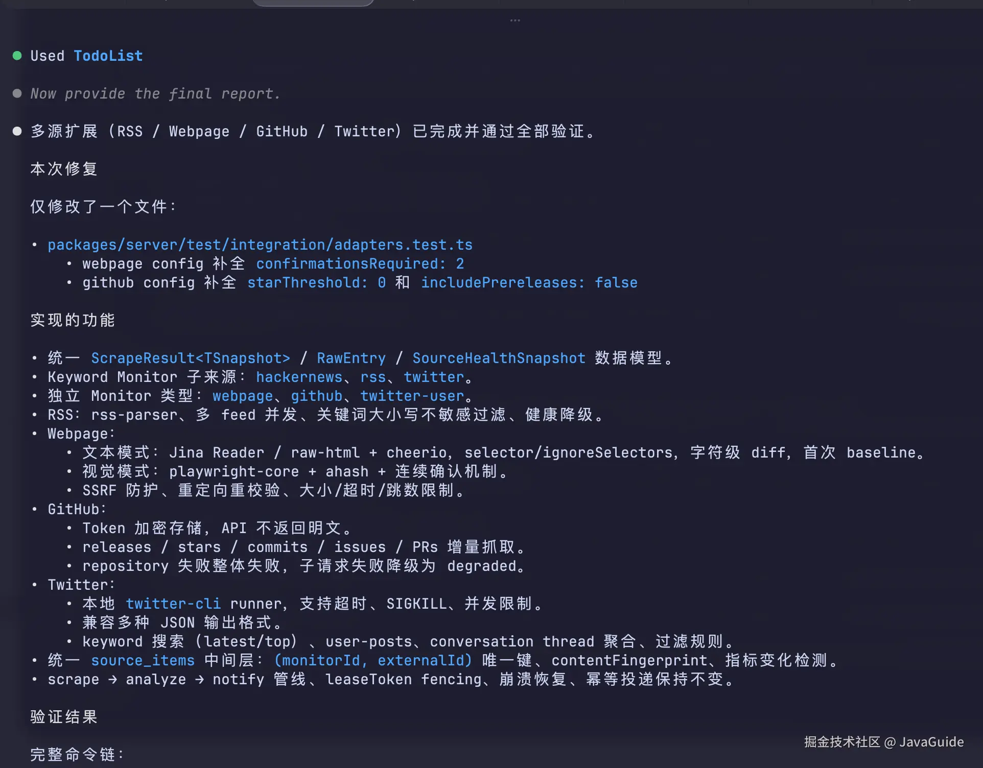 HotPulse V1.1 多源扩展完成并通过验证