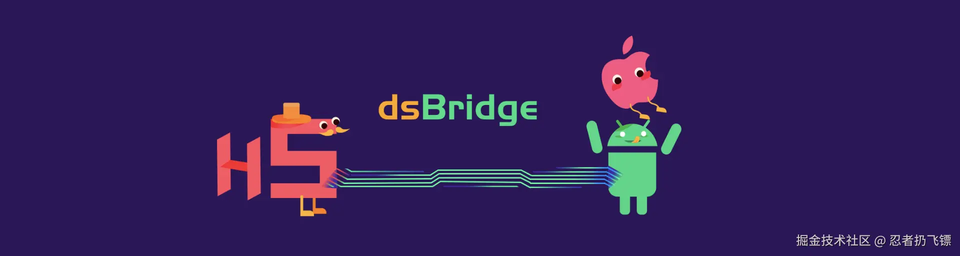 dsbridge.png