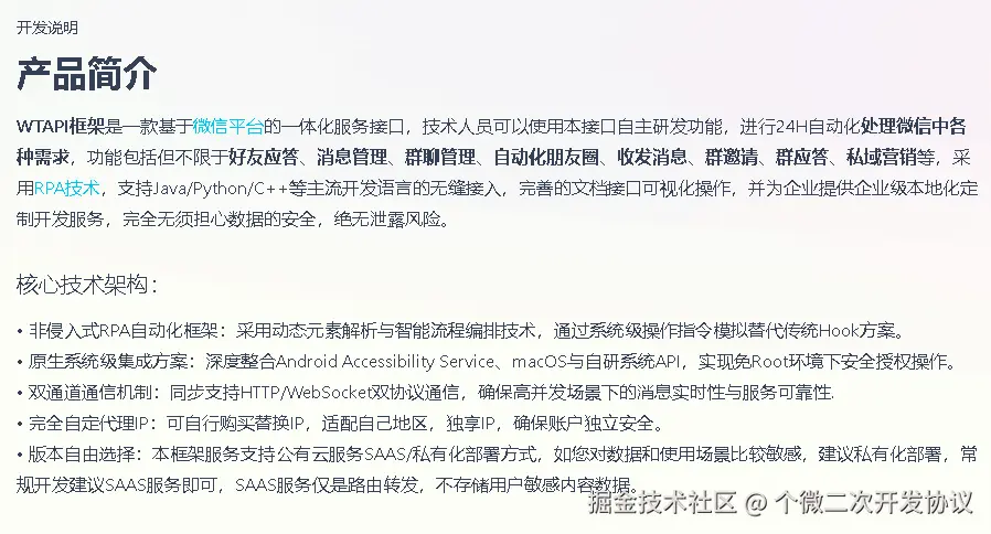 开发说明.png