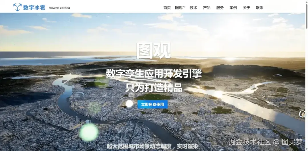 2025 数字孪生开发 TOP10：行业十大领跑者，如何重塑虚实世界的产业格局