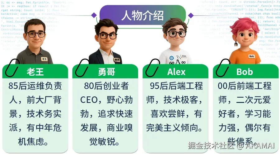 故事介绍.png