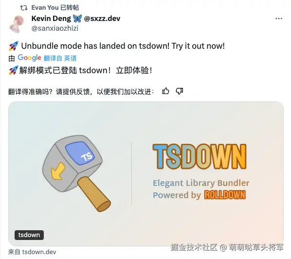 Unbundle Mode