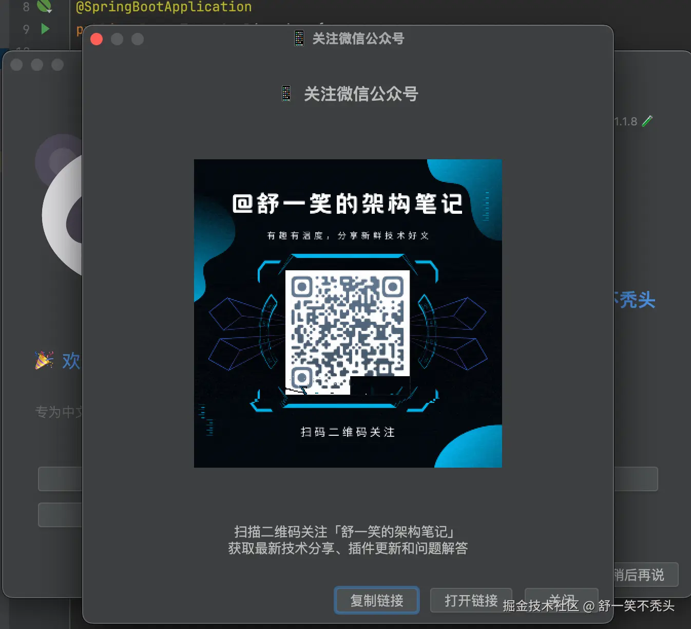 图12：欢迎界面功能按钮展示