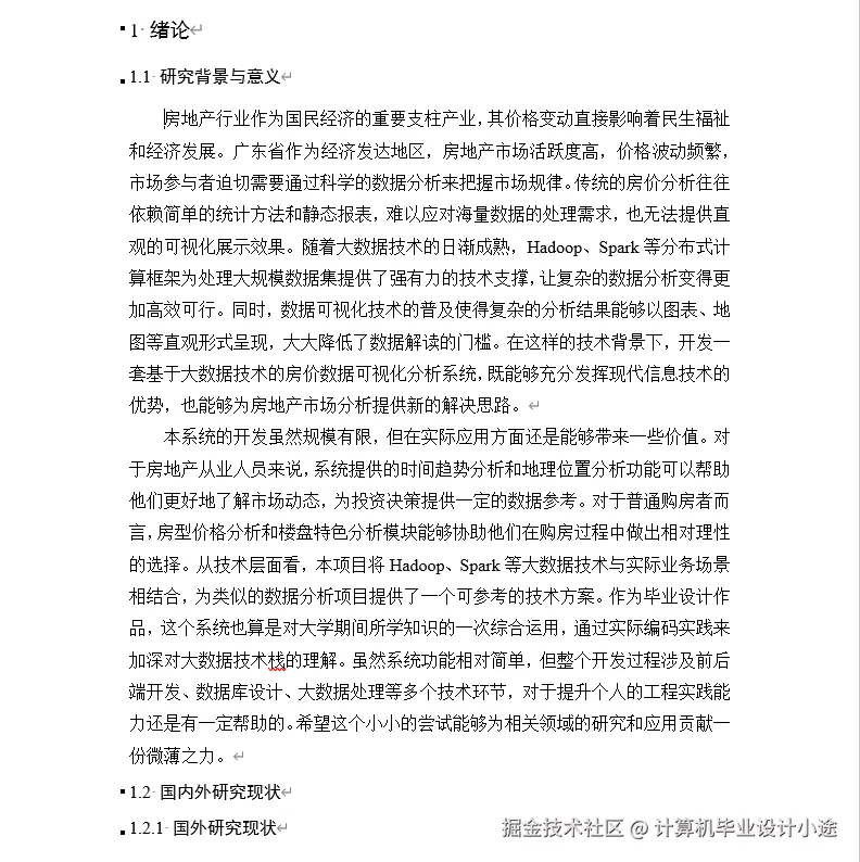 文档.png
