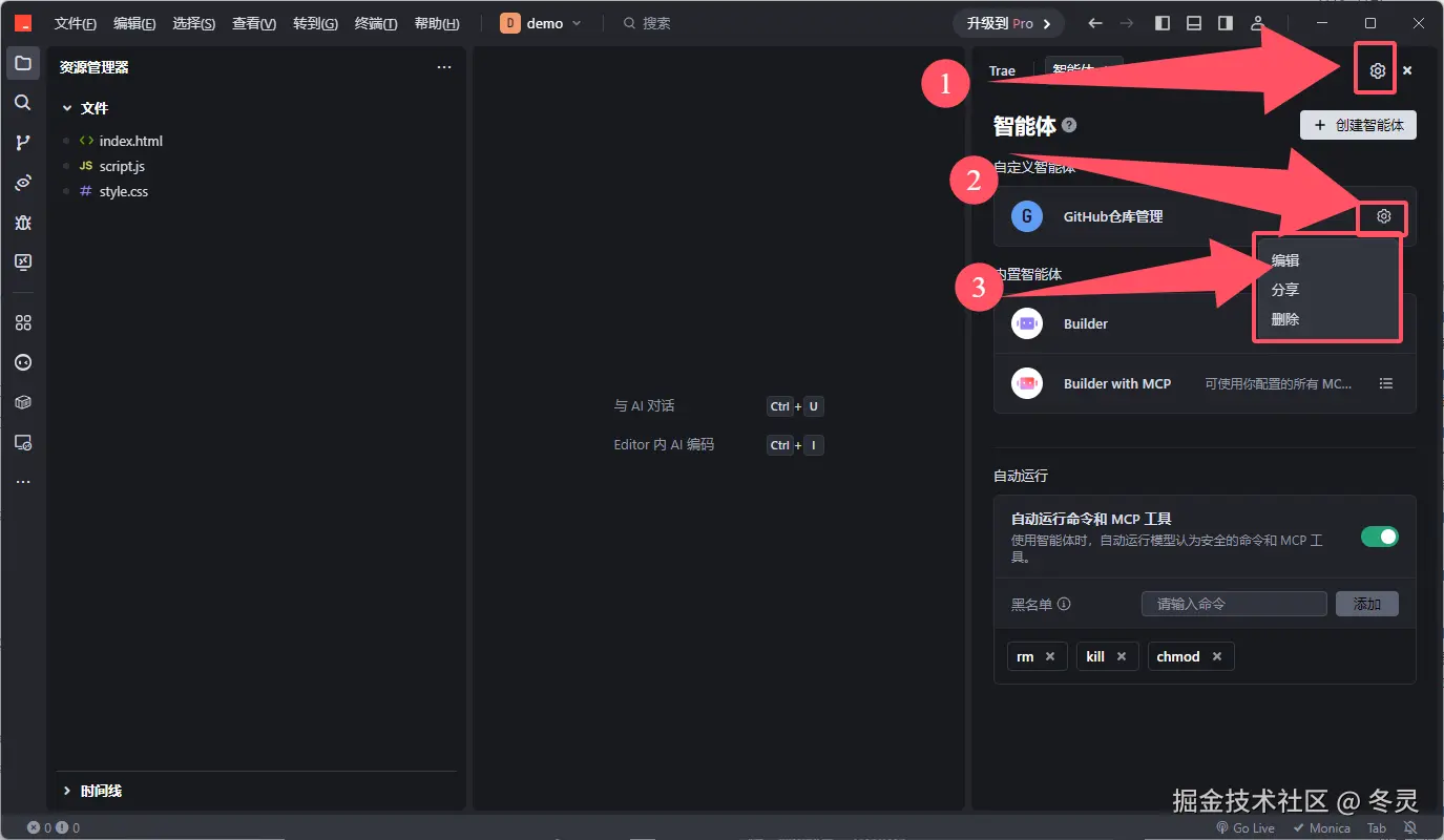 管理智能体
