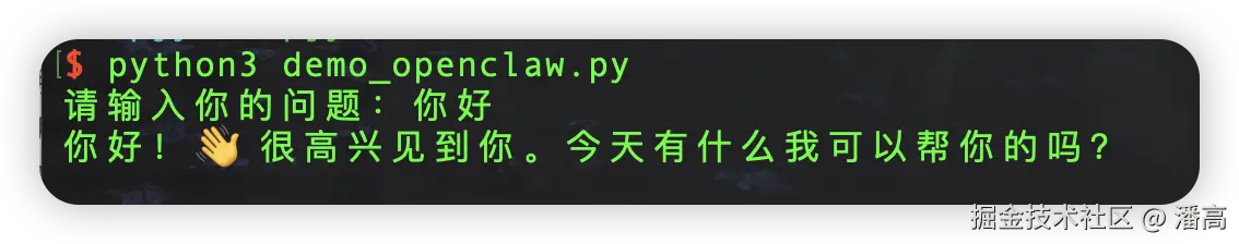 10分钟教你手撸一个小龙虾(OpenClaw)-3.png