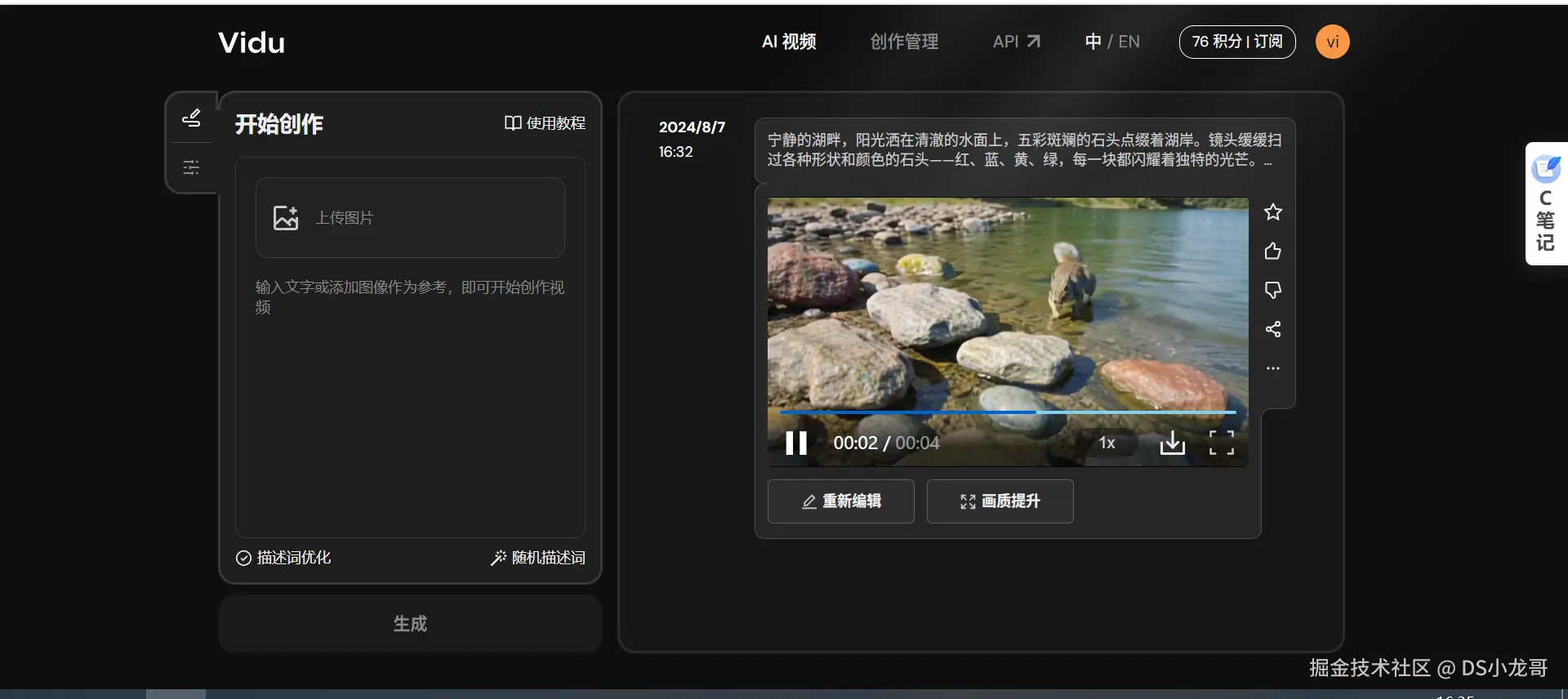 image-20240807163518113