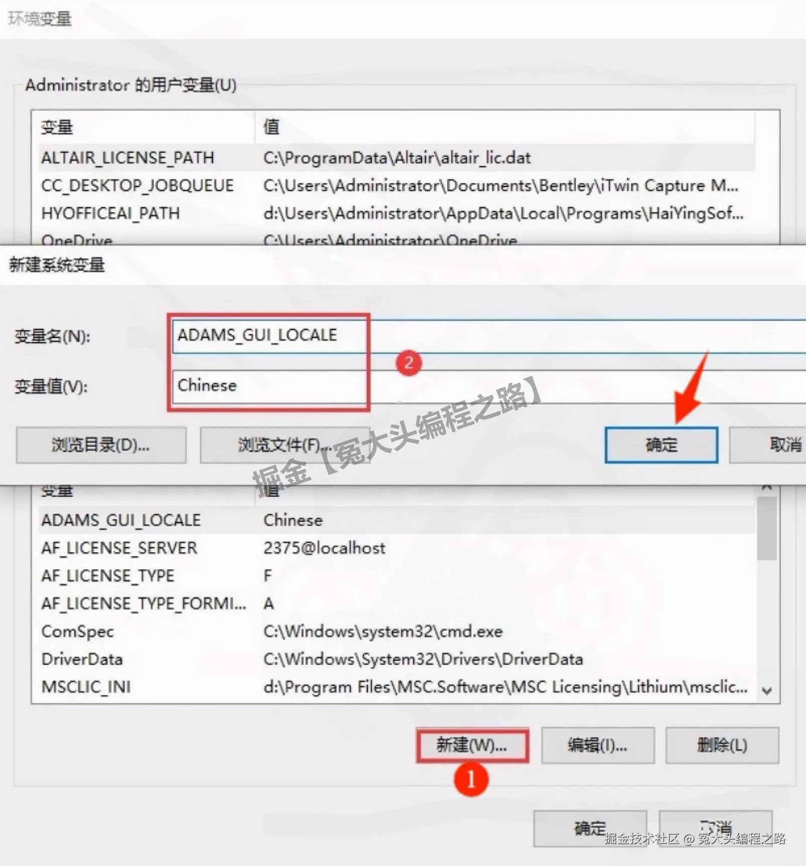 MSC Adams 2024 超详细下载安装教程全攻略（包含安装包+许可证设置）：从入门到避坑（新手也能看懂）
