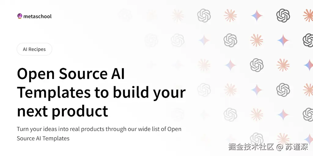 Metaschool 的 AI 模板