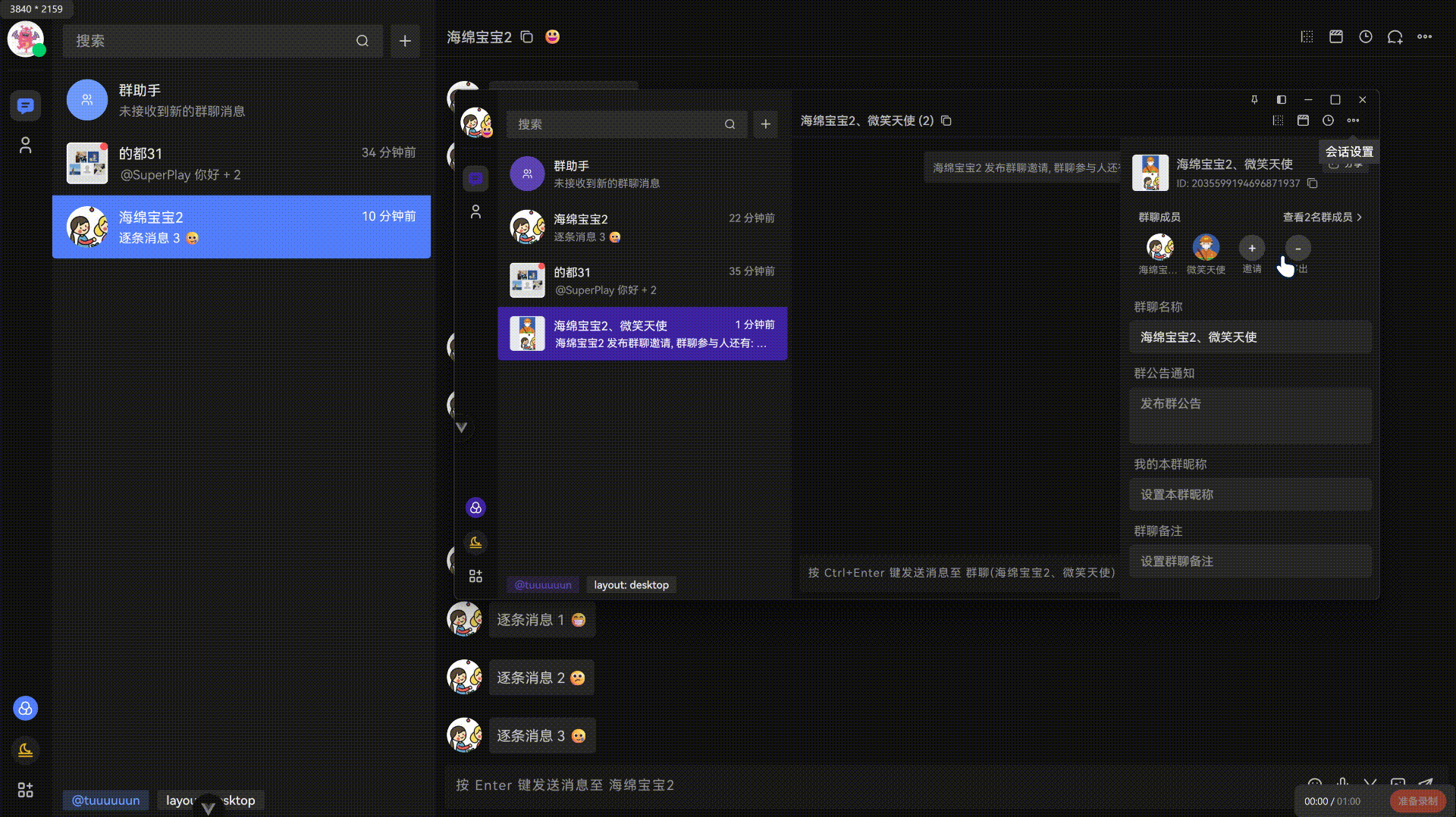 invite-member.gif