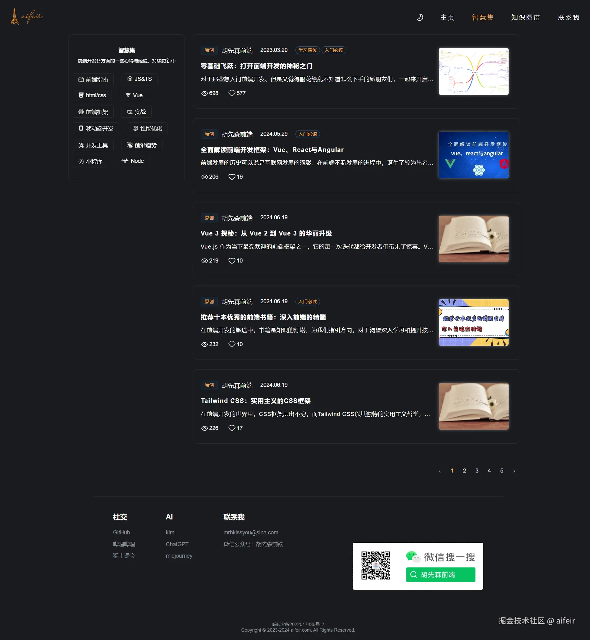 www.aifeir.com_document.png