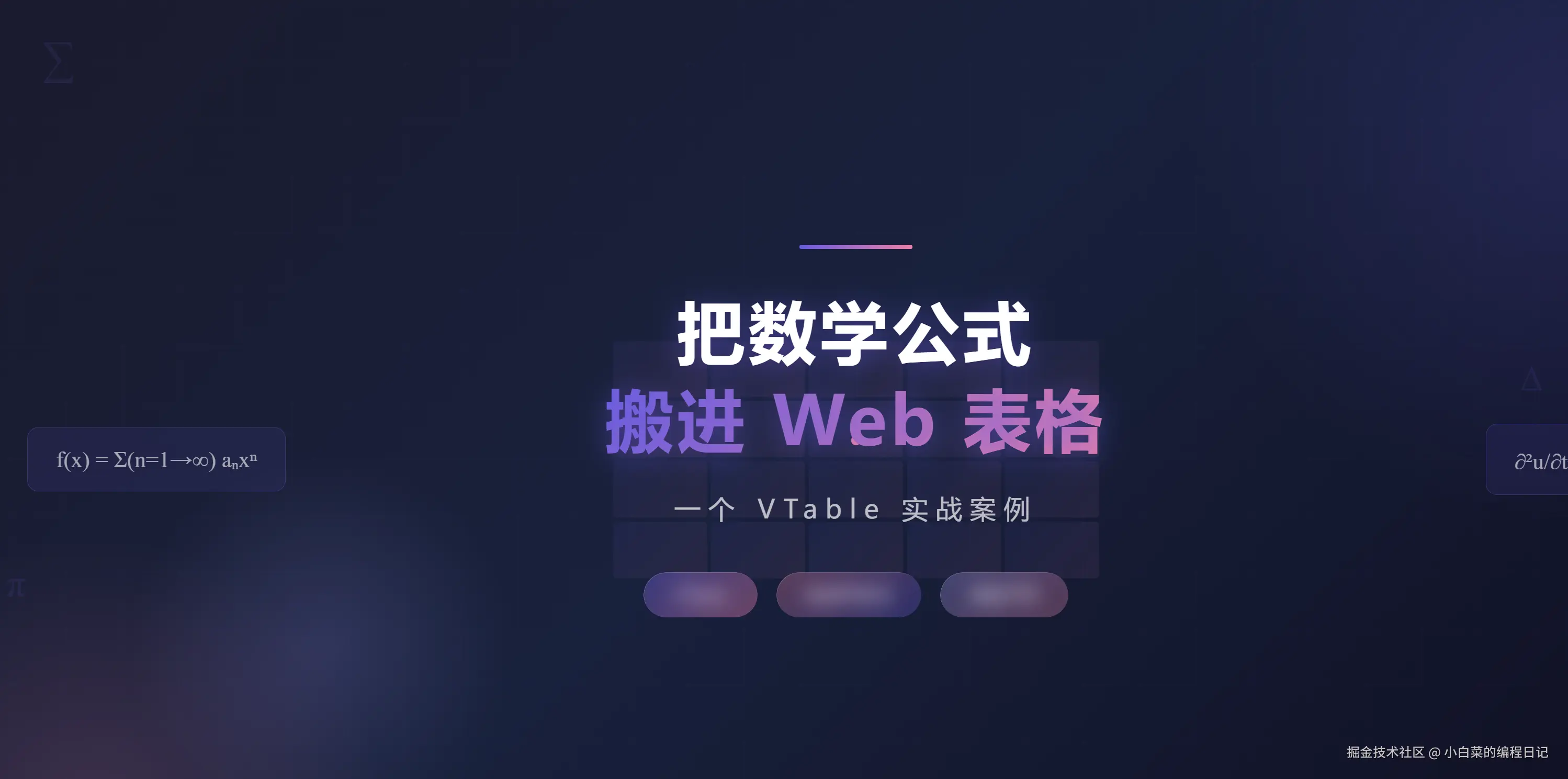 数学公式.png