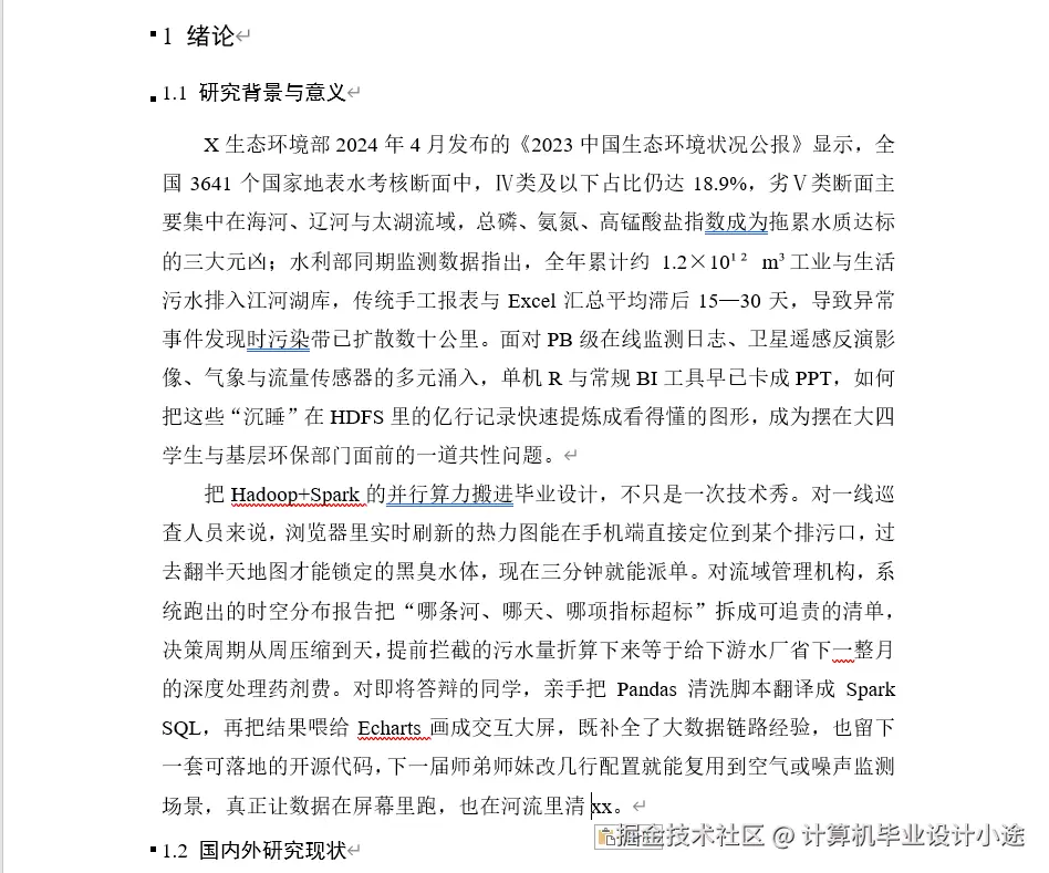 文档.png