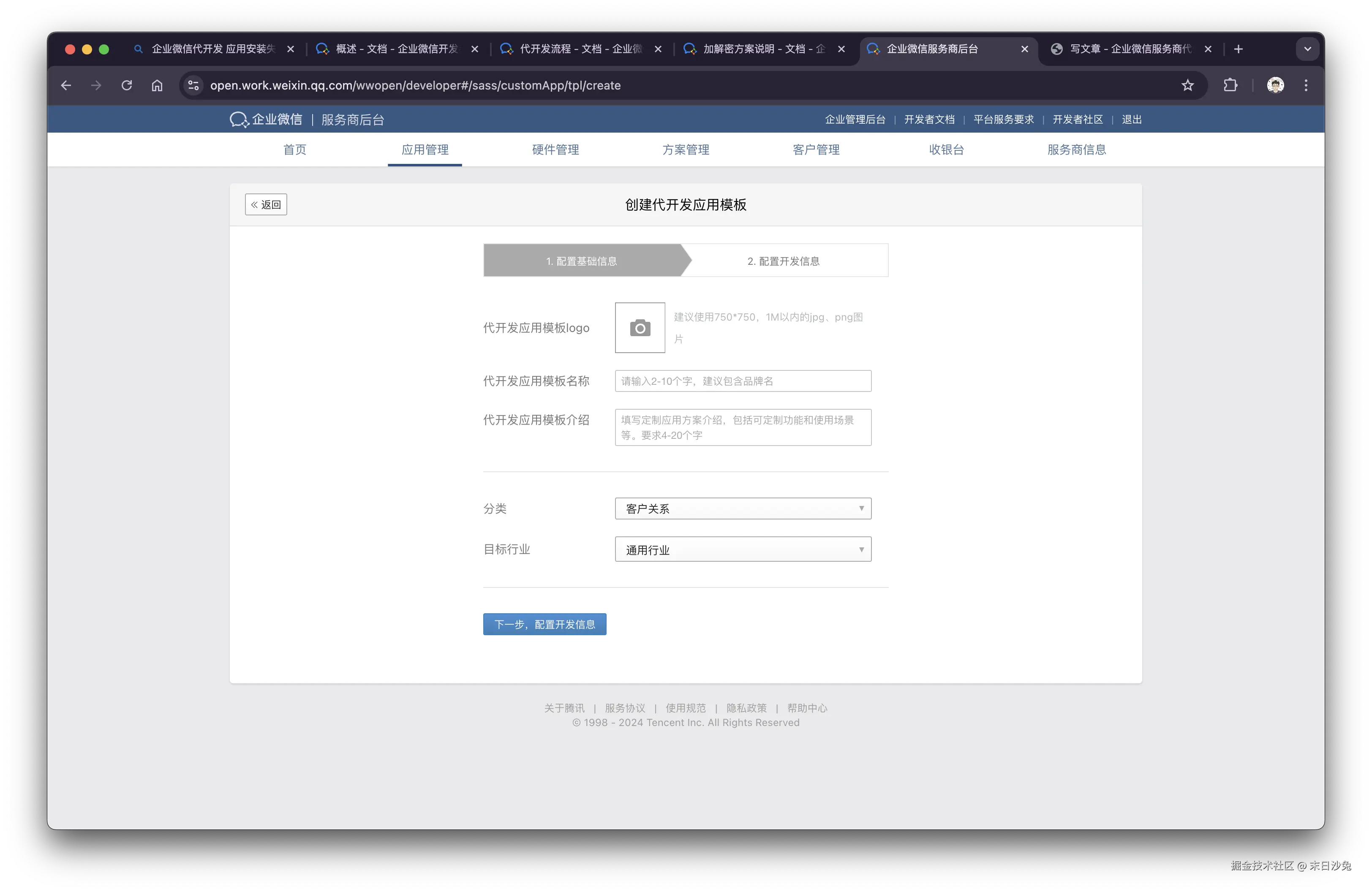 截屏2024-10-24 15.52.08.png