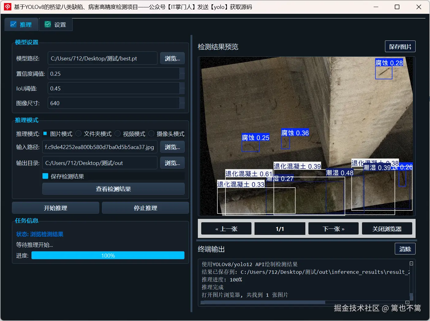 image-20250720164139301