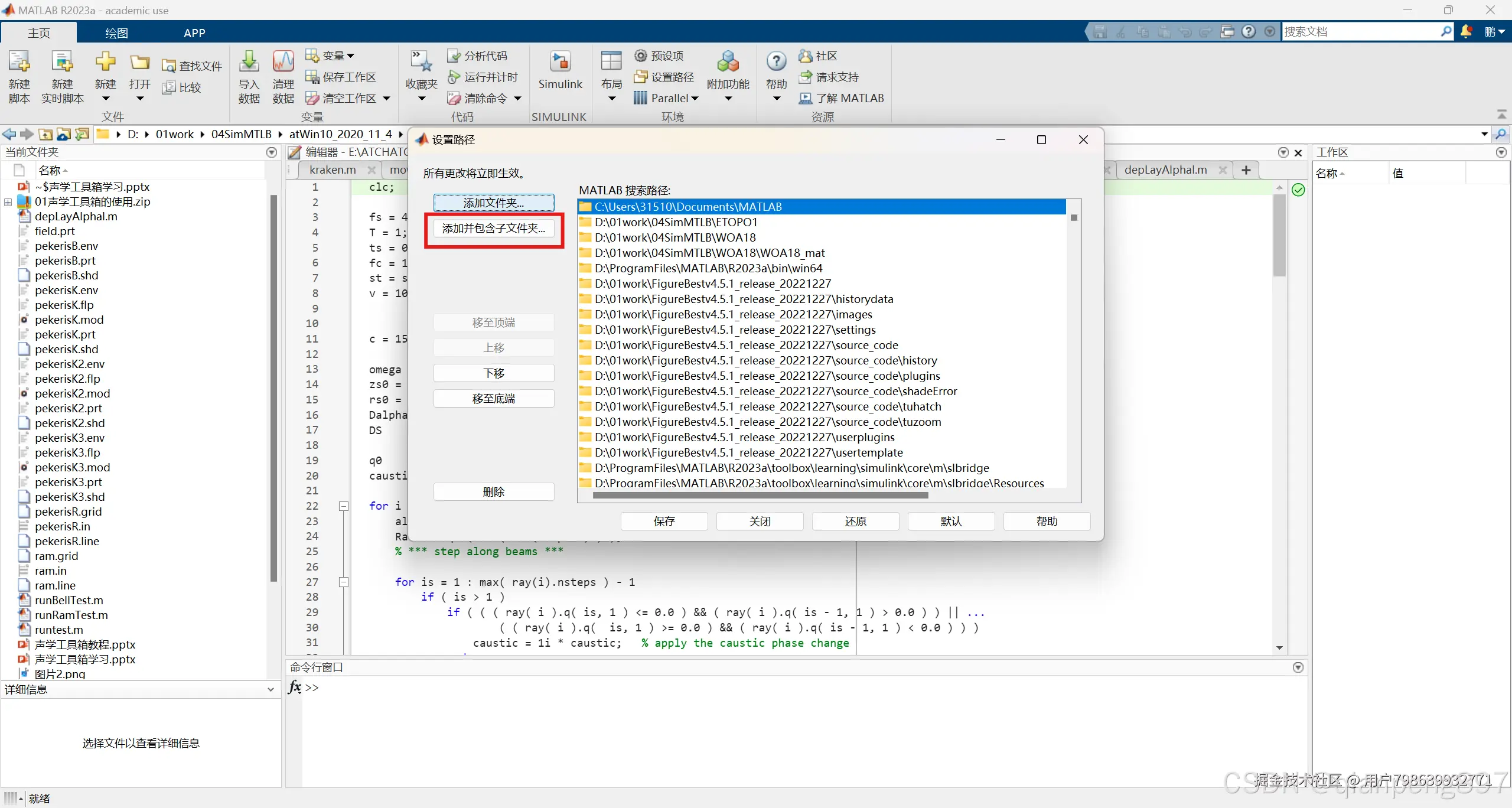 声学工具箱学习随着水声学的发展，计算水下声场越来越重要，很多人都开启了学习如何使用声学工具箱(Acoustics Too - 掘金