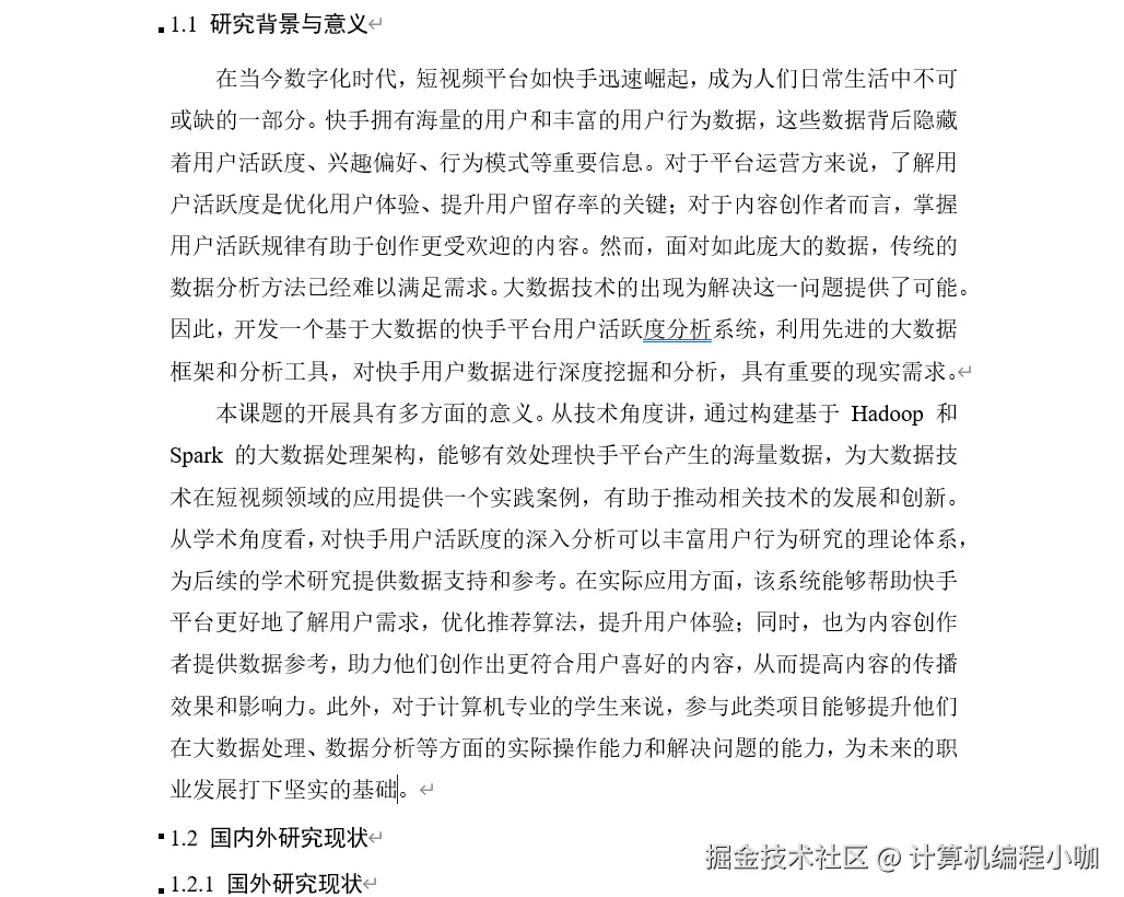 文档.png