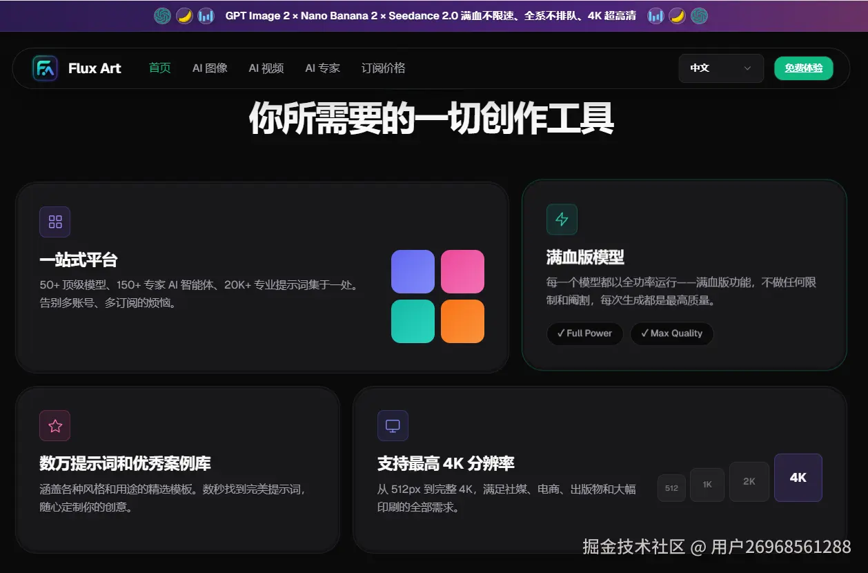 Flux Art产品优势对比