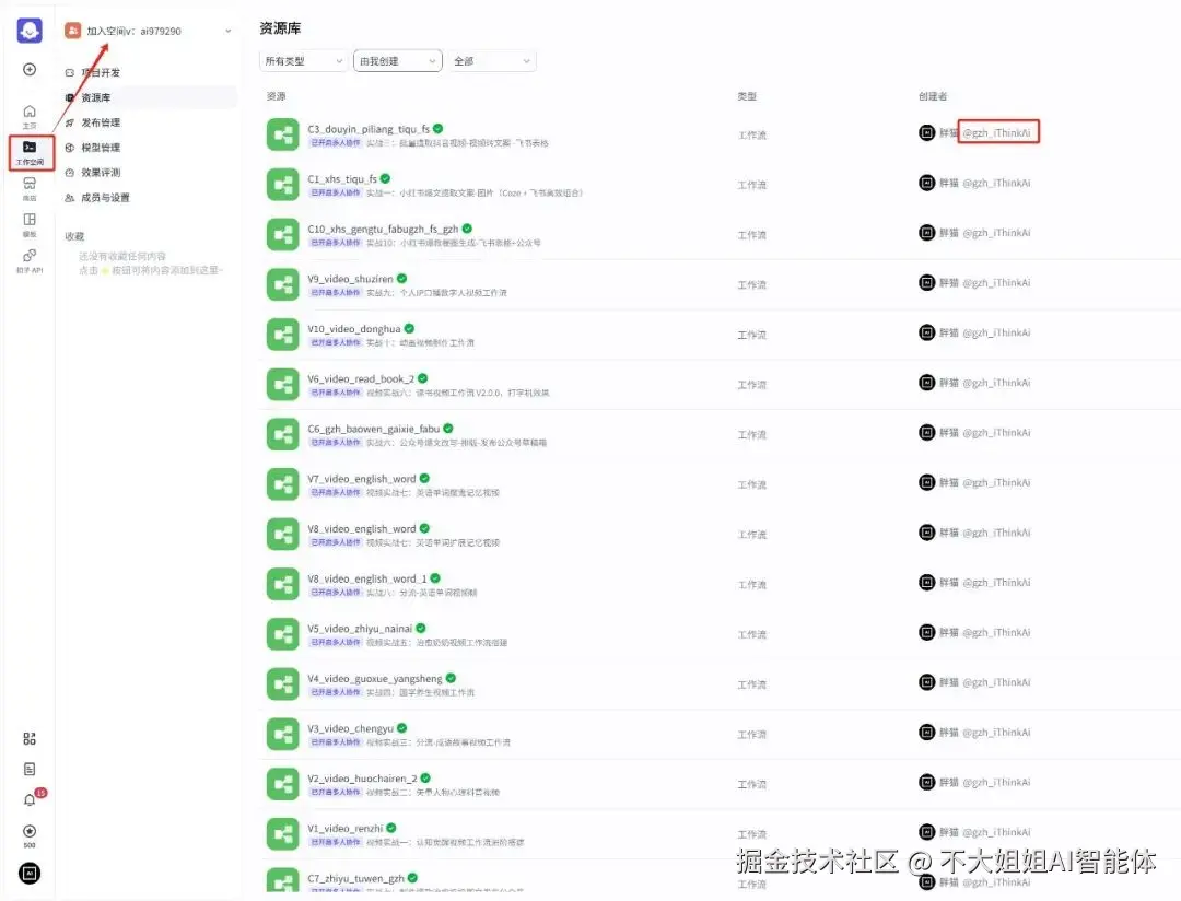 完整工作流