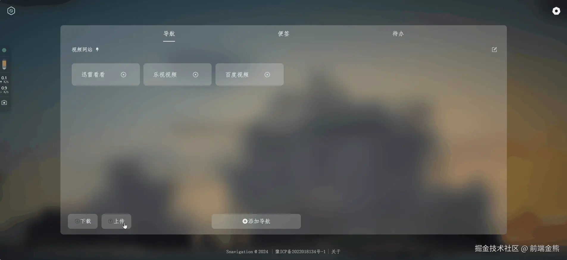 上传.gif