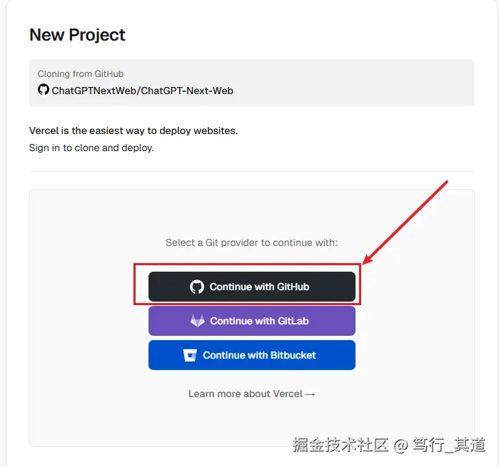 继续使用GitHub