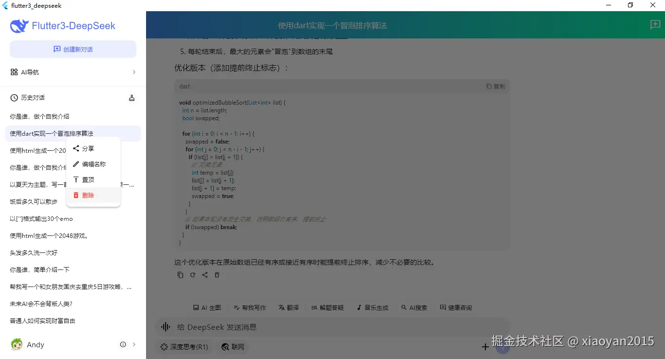 007360截图20250522233245183.png
