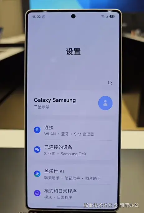 打开设置选项