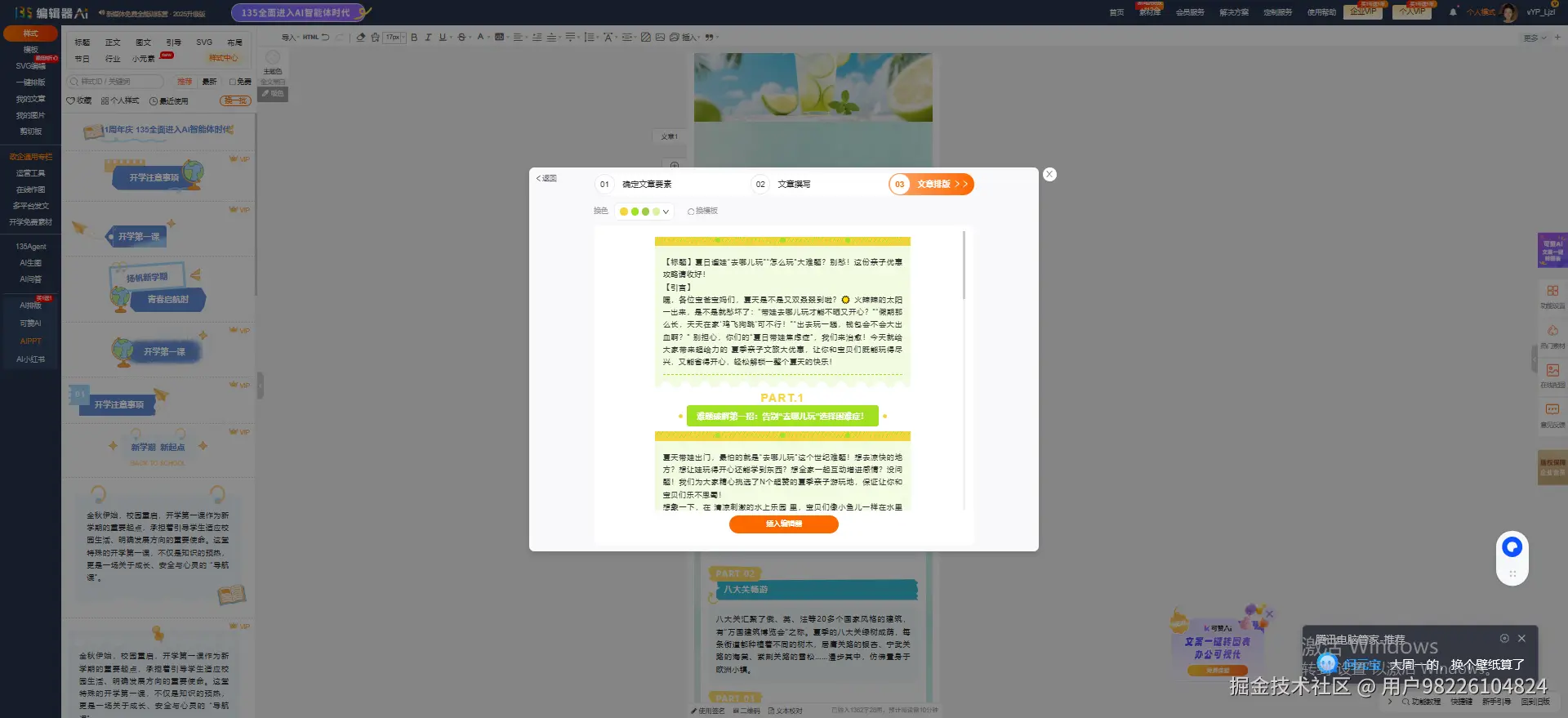 掘金2.png