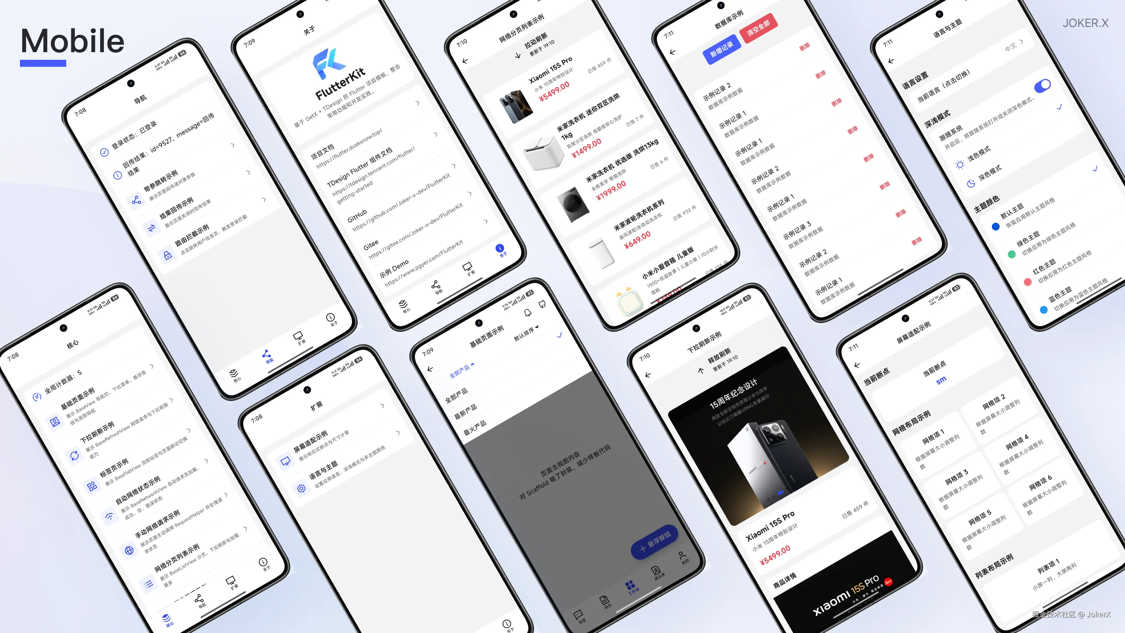 开箱即用的 Flutter 通用脚手架——FlutterKit