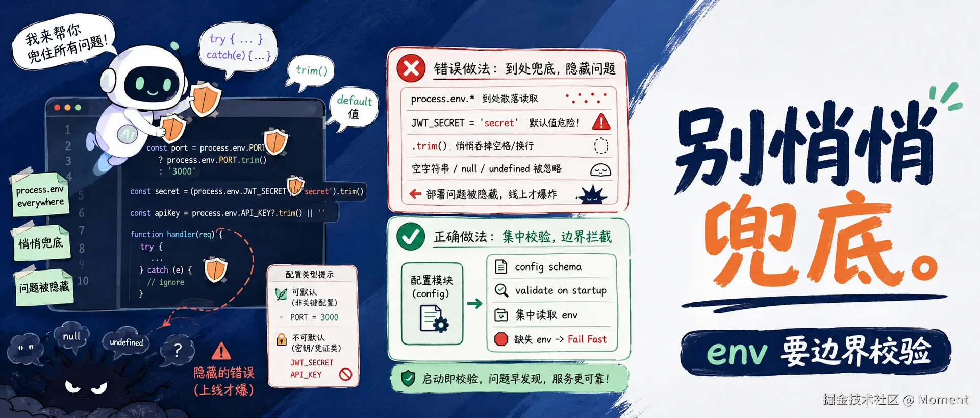 AI 为什么总喜欢写防御性代码？