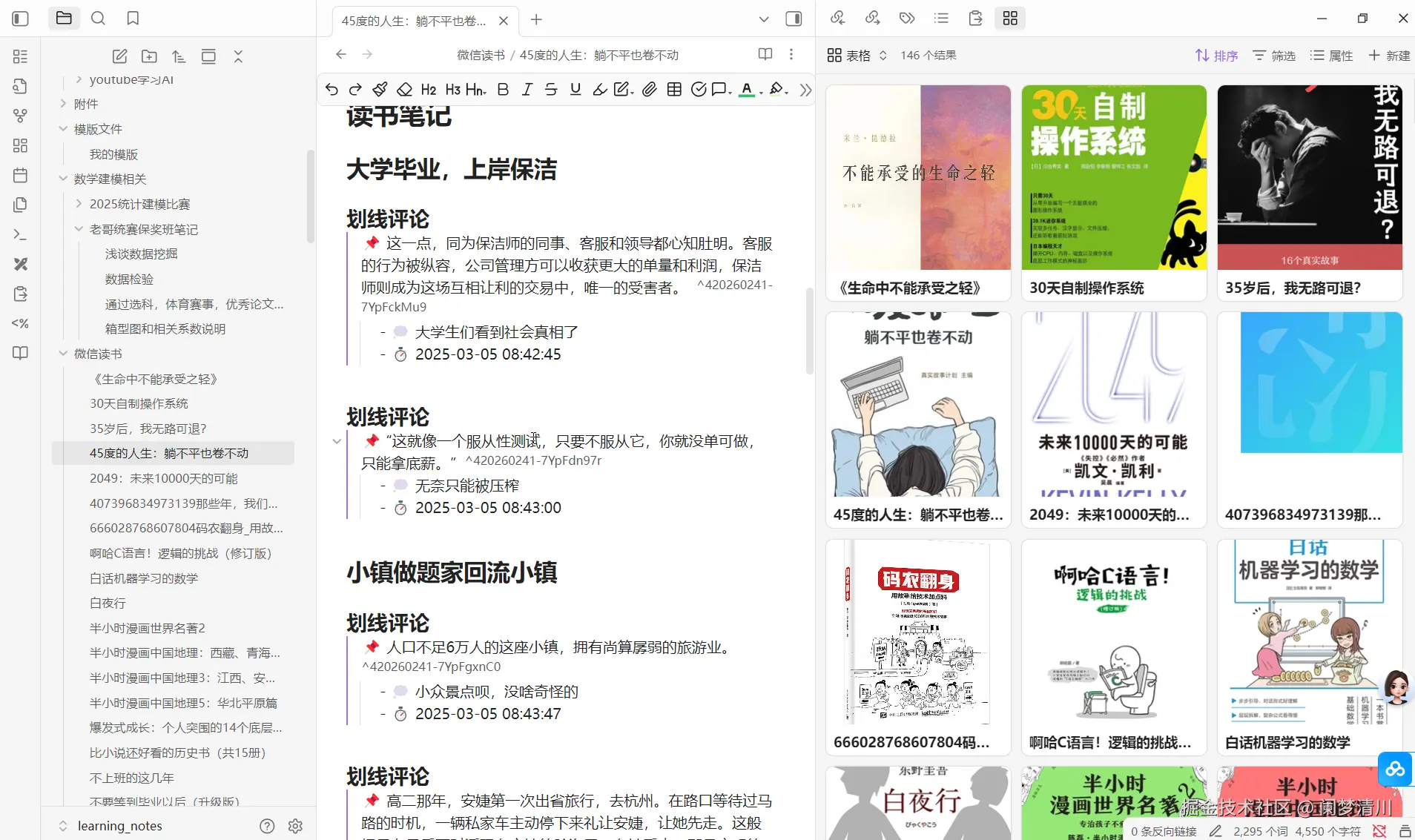 image-20250823171510951